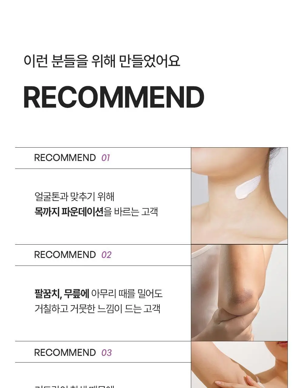 [포켓몬 에디션/5월 올영픽] 비욘드 바디타민 로션 (착색미백/목주름탄력/초보습)기획 3종 택1 상세페이지 63